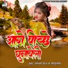 About Agepichhe Ghumawali Song