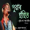 About Puwar Hahit Song