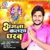 About Angana Kalsha Dharab Song