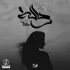 About رحاله Song