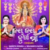 About Jay Jay Maa Durga Song