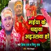 About Maiya Ke Chadhava Adahulwa Ho Song