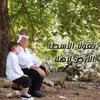 About EL ARD L AHLA Song