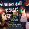 About Tuj Chahat Hati Tuj Hati Pyar Song