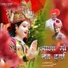 About Aao Maa Nav Durga Song