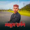 About Manush Rupi Song