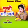 About Murati Bani Dhaile Song
