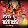 About Hari Hu Baba Song