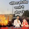 About Bhomiya Hari Singh Bhagato Ri Bheed Pade Song