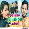 About Dj Operatorwa Ke Labhar Banelhi Song