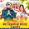 About Maa khimaj mata re chalo re Song