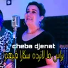 براس ما لانرده سكارا فيهم