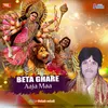 About Beta Ghare Aaja maa Song