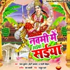 About Navmi Me Ayiba Saiya Song