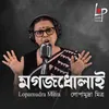 About Mogoj Dholai Song