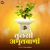 About Tulsi Amritwani Song