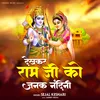 About Dekh Kar Ramji Ko Janak Nandini Song