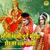 Bholi Bhaali Durge Maiya Sher Par Chadhke Aayi
