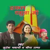 About Harul Yamuna Maa Song