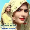 About Dil Todna Ki Report Song