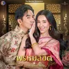 About ข้ามเวลา Song