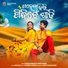 About Pahela kari pindhichhe sadhi Song