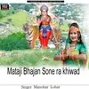 About Mataji Bhajan Sone ra khiwad Song