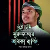 About Oi Chad Suruj Ar Taroka Raje Song