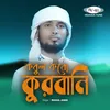 About Kobul Koro Kurbani Song