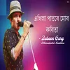 About Akhila Patore Mur Kobita Song