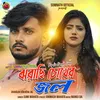 About Jharachi chokhar jal Song