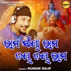 About Ram Siya Ram Jay Jay Ram Song