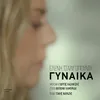 About Gynaika Song