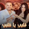 About قلبي يا قلبي Song