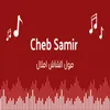 About مول الشاش املال Song