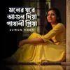 About Moner Ghore Agun Diya Pasani Priya Song