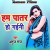 About Ham Patar Ho Gaini Song