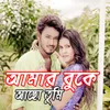 About Amar Buke Aso Tumi Song