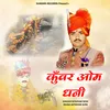 About Kunwar Om Dhani Song