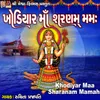 About Khodiyar Maa Sharanam Mamah Song