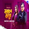 About Sorol Mone Song