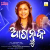 About AGANTUKA Song