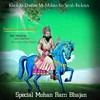 About Kholi Ke Dardar Me Mohan Ko Seesh Jhukaya Song
