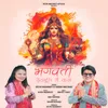 About Bhagwati Devbhoomi Ma Vaas Song