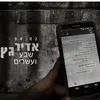 About שבע ועשרים Song