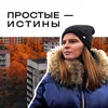 Злая песня