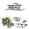 Char Deyale Bhondi Jibon