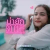 About น่ายัก Song
