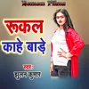 About Rukal Kahe Bade Song