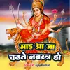 About Mai Aa Jaiha Chadhate Navratra Ho Song